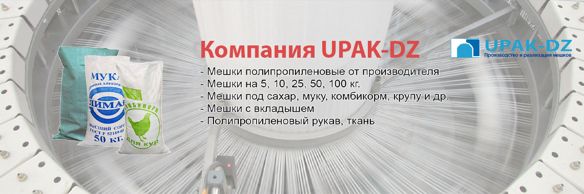 proizvodstvo